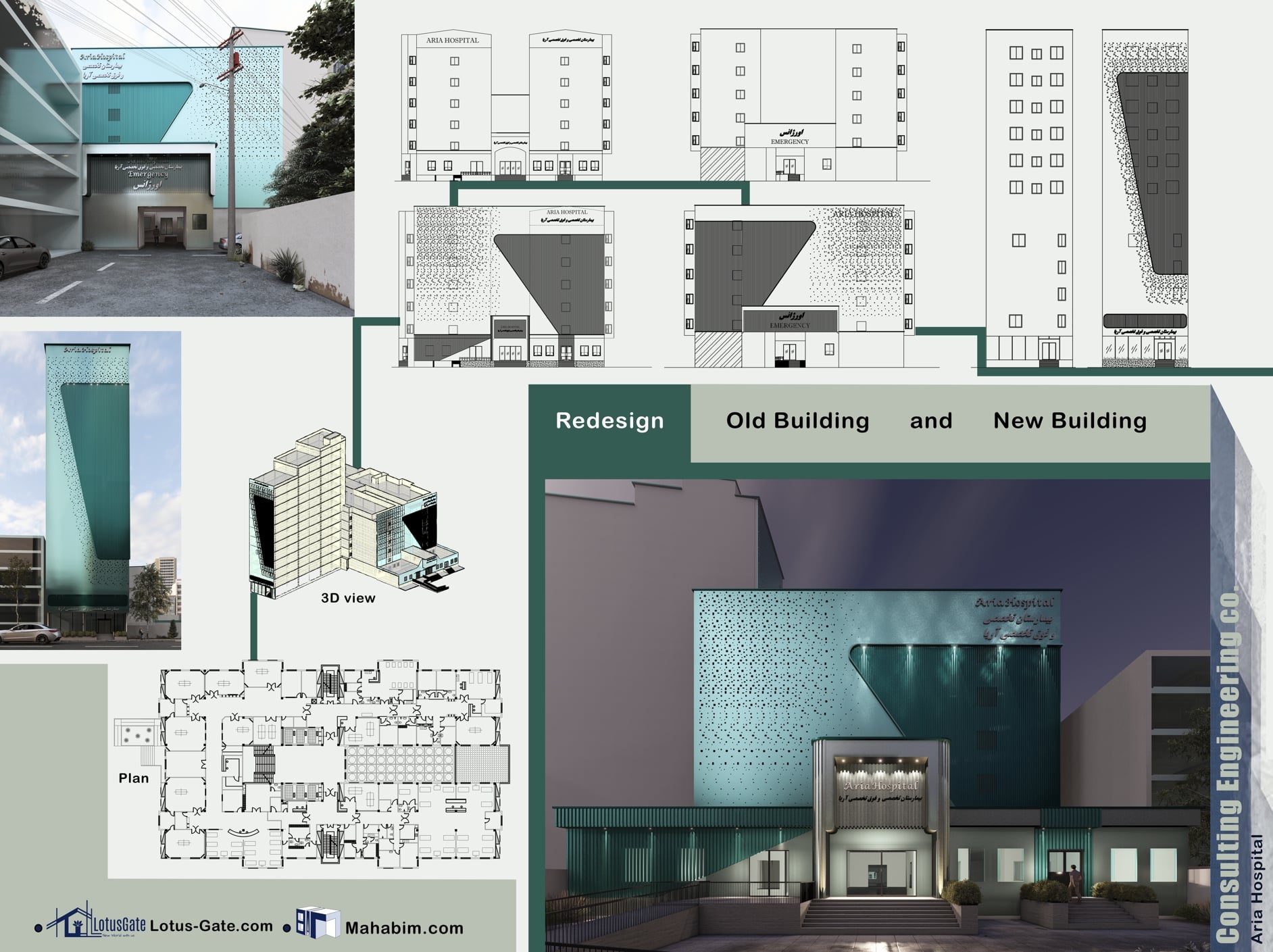 ریدیزاین بیمارستان آریا