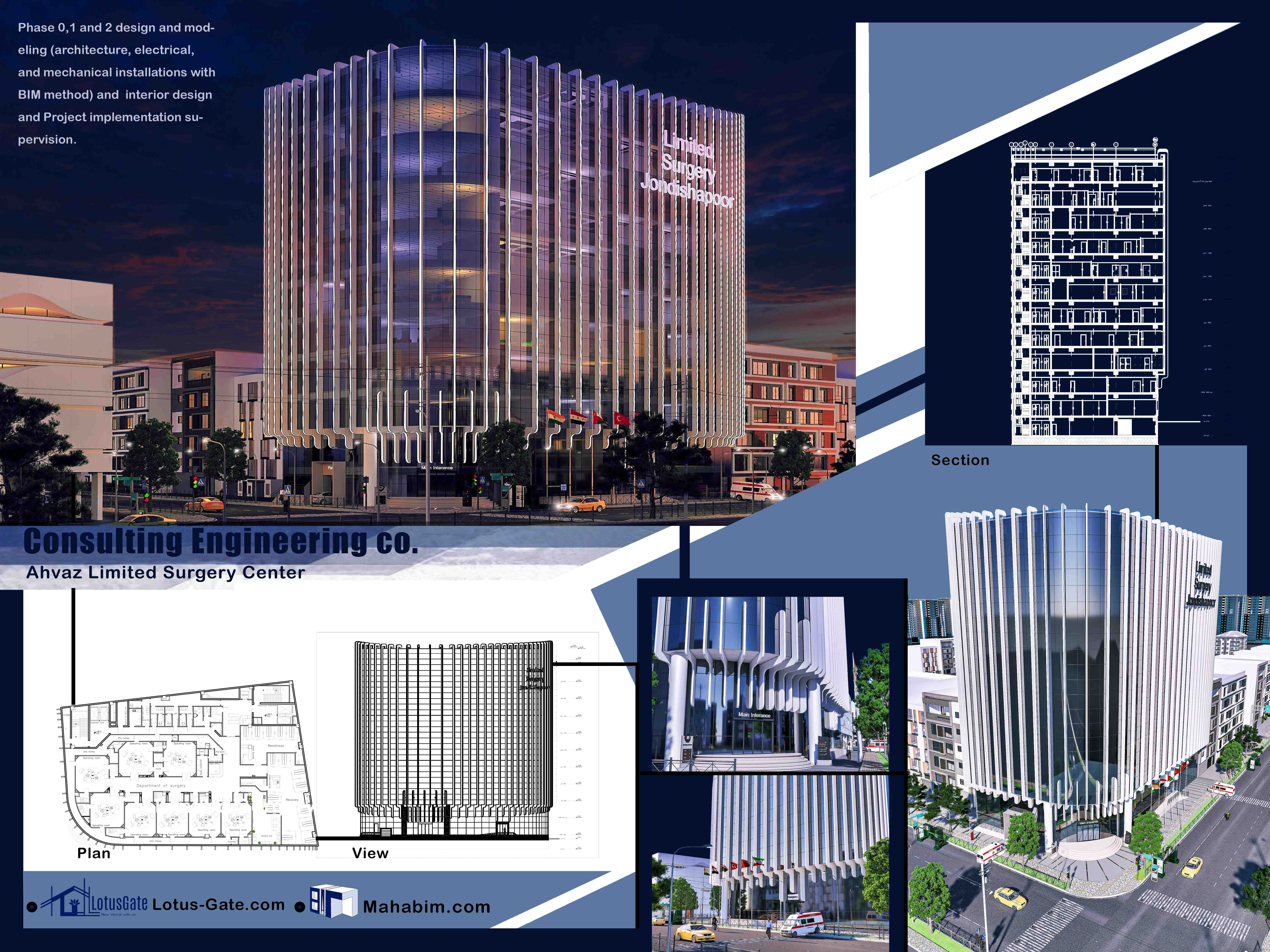 مرکز جراحی محدود اهواز